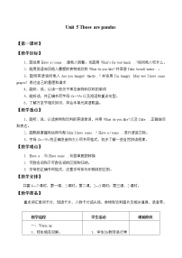 小学英语重庆大学版四年级上册Lesson 1免费教案设计