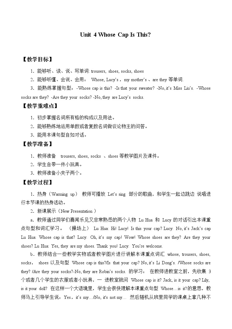 Unit 4 Whose Cap Is This Lesson 1 教案01