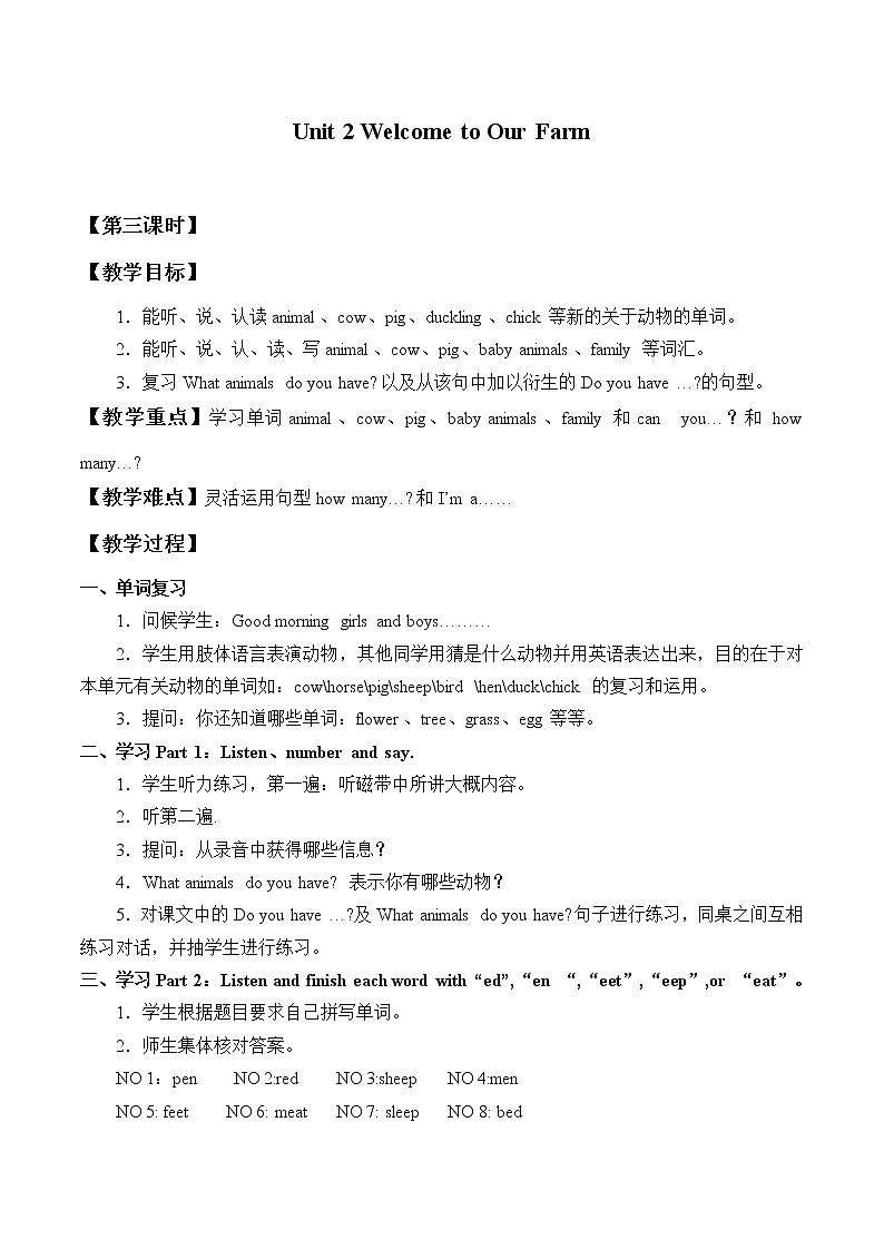 Unit 2  Welcome to Our Farm  Lesson 3 教案第1页