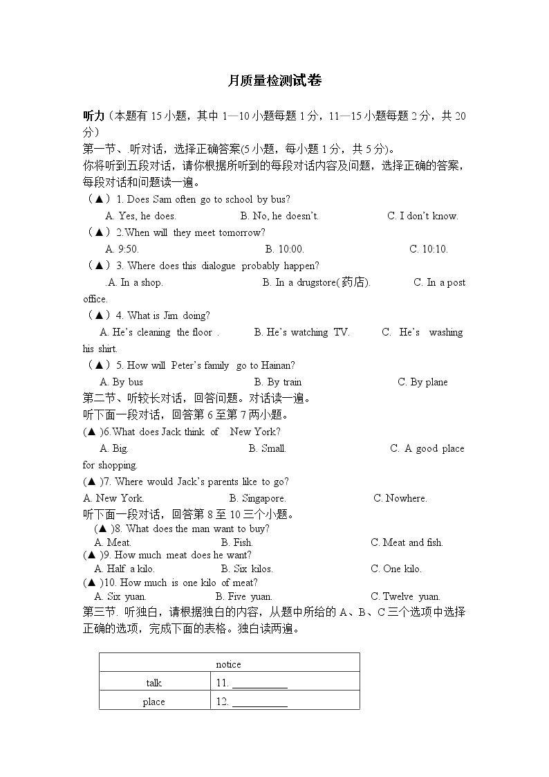 【沪教牛津版（三起）】六年级下册英语 月质量检测试卷及答案01