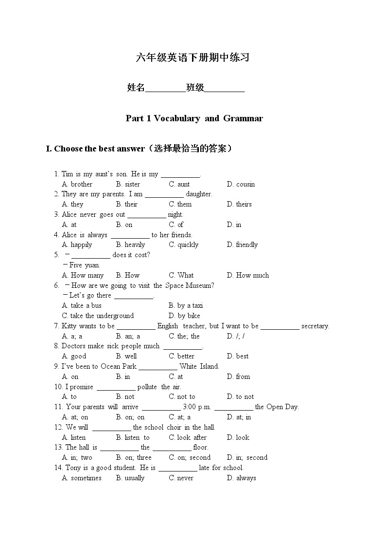 【沪教牛津版（三起）】六年级下册英语 期中练习01