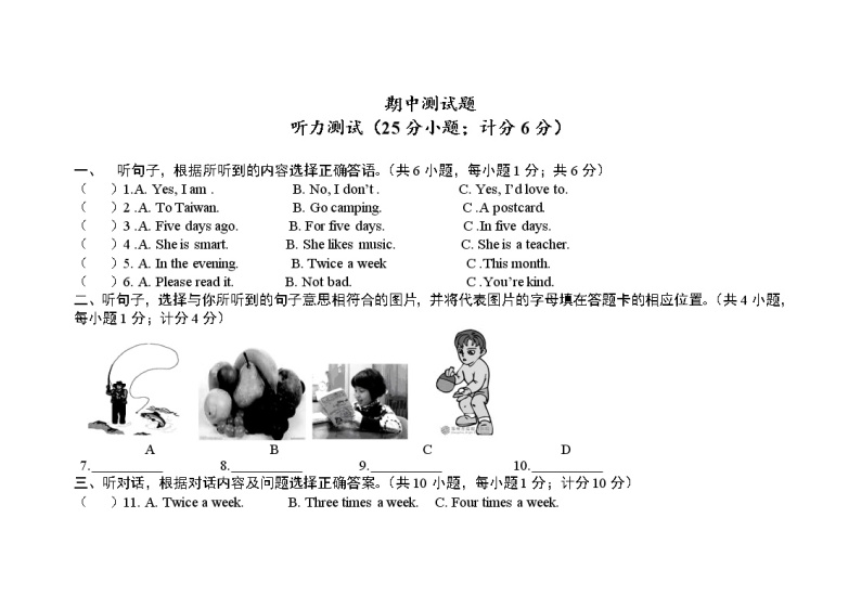 【沪教牛津版（三起）】六年级下册英语 期中测试题(1)01