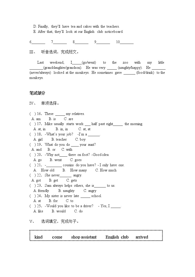 【沪教牛津版（三起）】六年级下册英语 期中测试题02