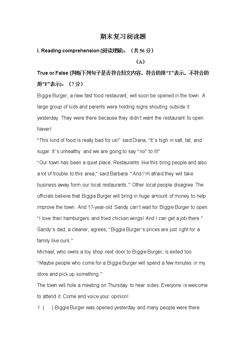 【沪教牛津版(三起)】五年级下册英语 期末复习阅读题(1)第1页