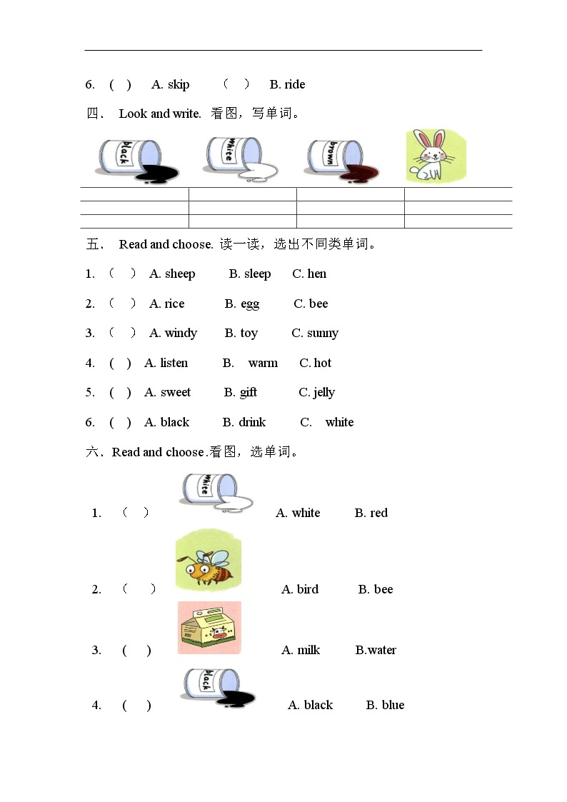 沪教版英语小学二年级下册第一单元测试卷(含答案）02