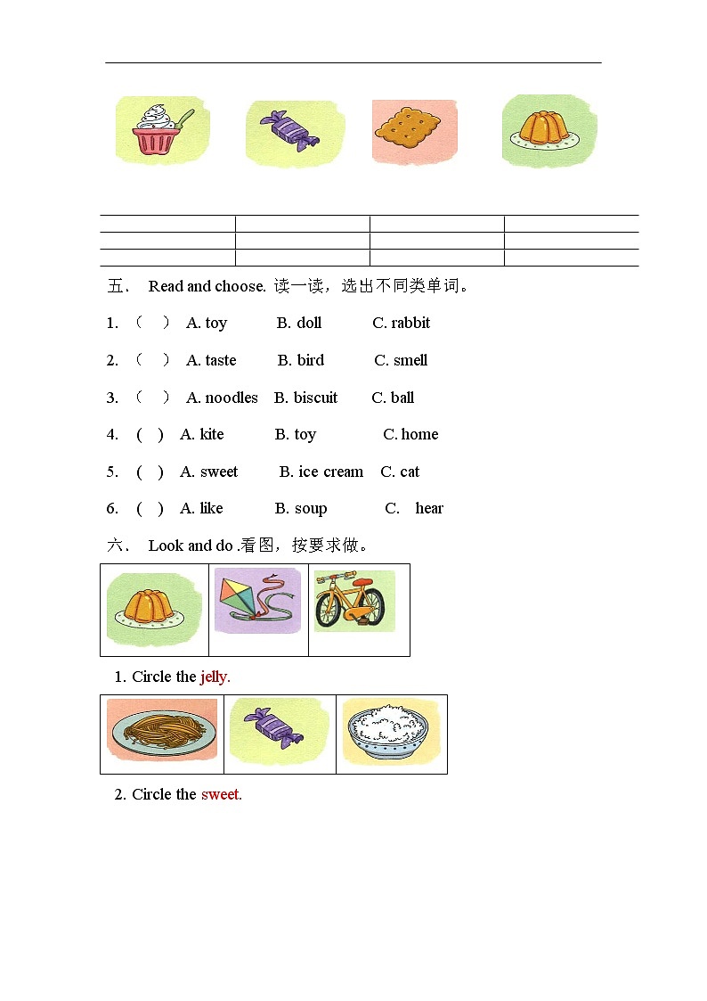 沪教版英语小学一年级下册第五单元测试卷(含答案)第2页