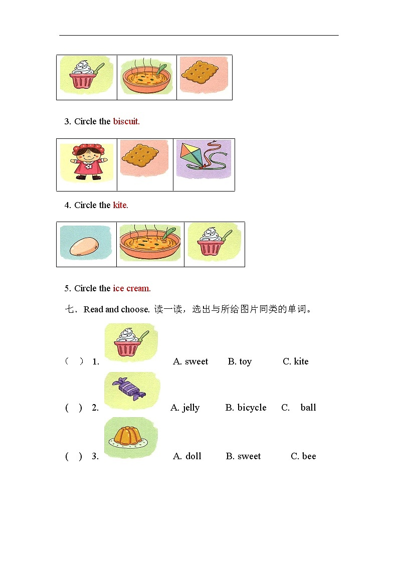 沪教版英语小学一年级下册第五单元测试卷(含答案)第3页