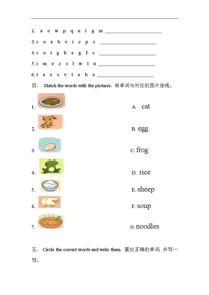 沪教版英语小学一年级下册第三单元测试卷(含答案)第2页