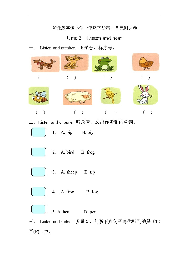 沪教版英语小学一年级下册第二单元测试卷(含答案)01