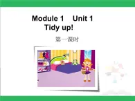 Unit 1Tidy up. 第一课时 课件