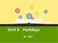 小学英语沪教版五年级下册Unit 6 Holidays一等奖课件ppt