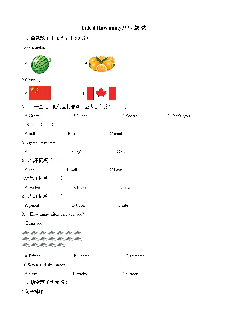 人教PEP版三年级英语下册单元试卷-Unit 6 How many 单元测试(含答案)第1页