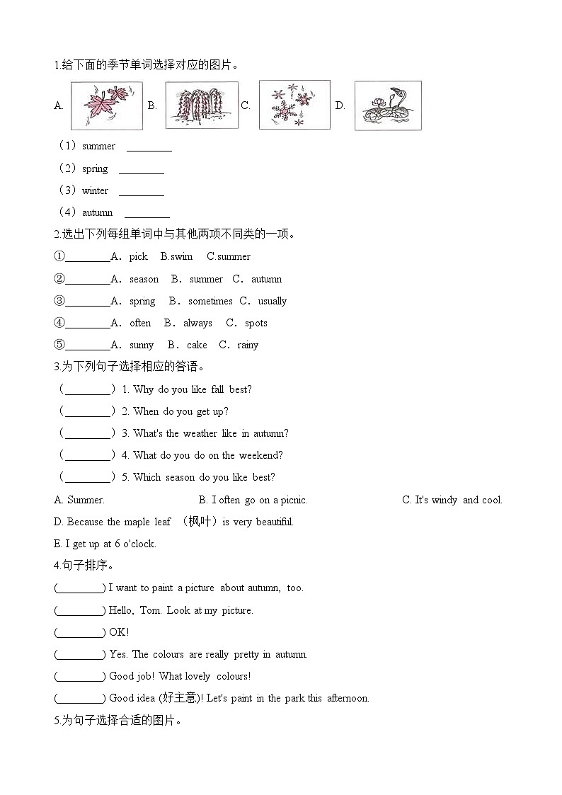人教PEP版五年级英语下册-Unit 2 My favourite season 单元测试(含答案)02