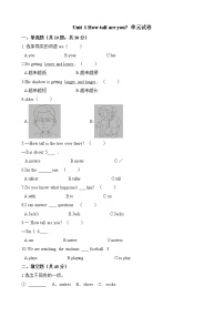 小学英语人教版 (PEP)六年级下册Unit 1 How tall are you?综合与测试一课一练