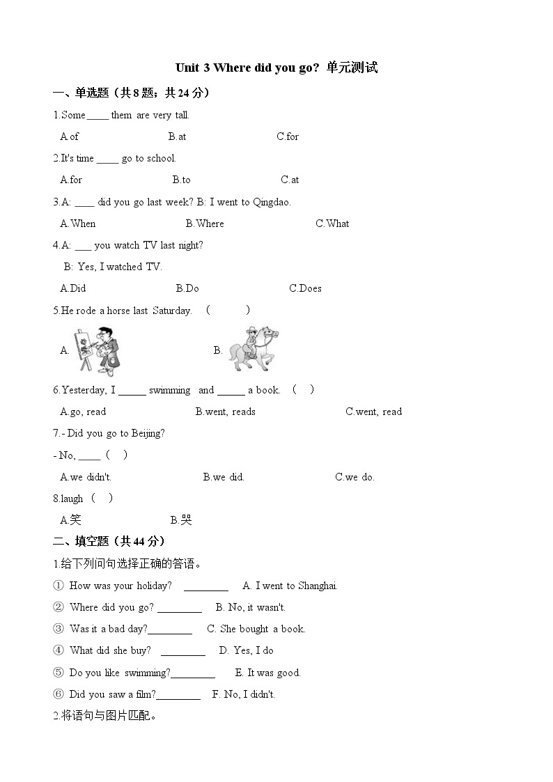 人教PEP版六年级英语下册单元试卷-Unit 3 Where did you go 单元测试（含答案）01