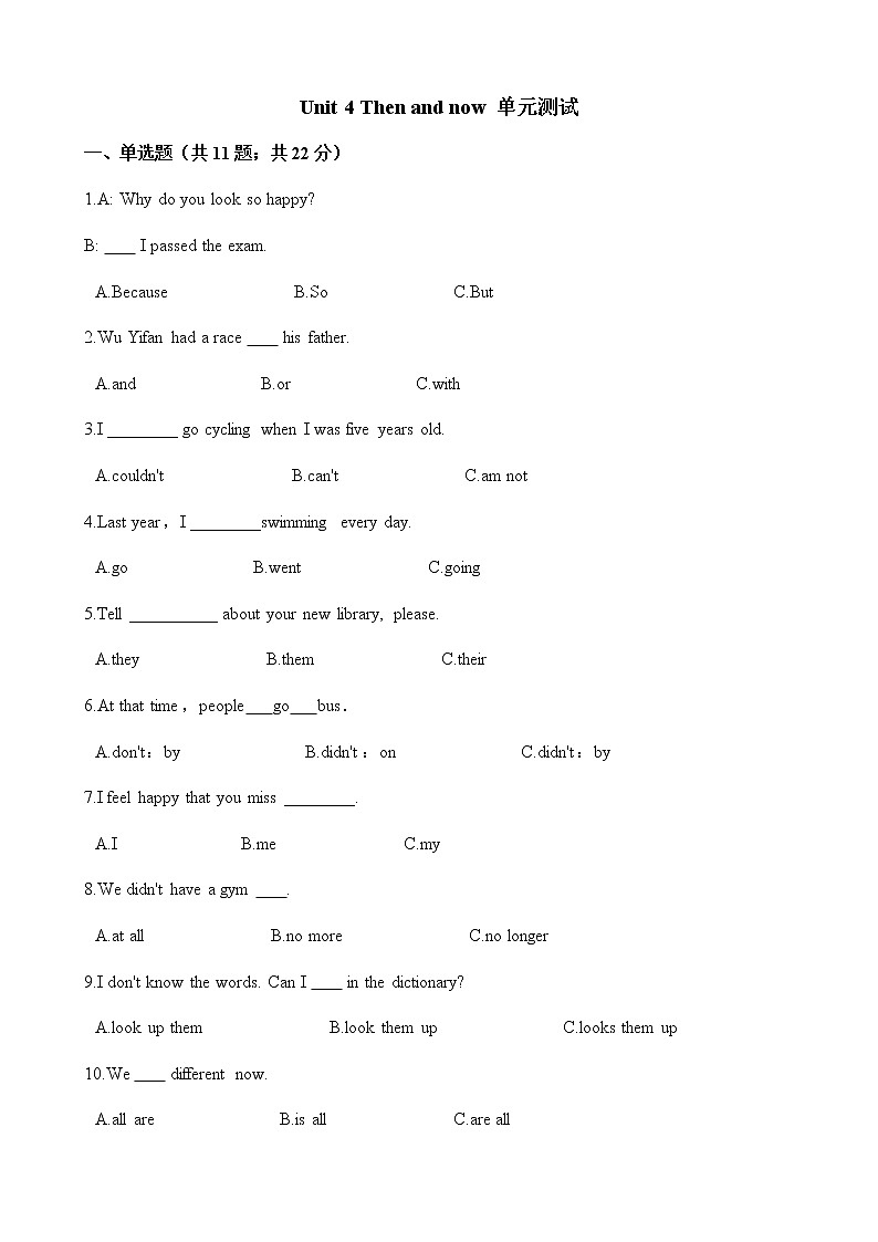 六年级英语下册单元测试-Unit 4 Then and now -人教PEP版 (word版含答案)01