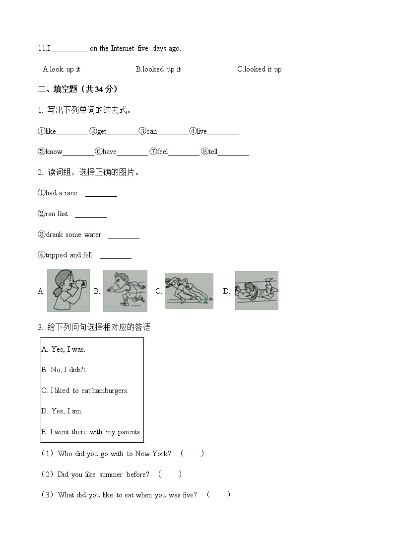 六年级英语下册单元测试-Unit 4 Then and now -人教PEP版 (word版含答案)02