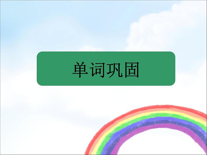 Unit 1 Classroom Lesson 2 课件第5页