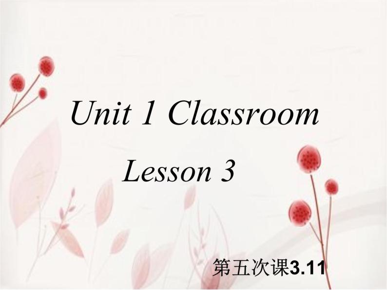 Unit 1 Classroom Lesson 3 课件01