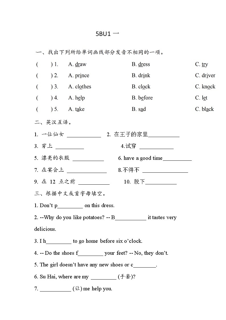 Unit 1 Cinderella 同步练习01