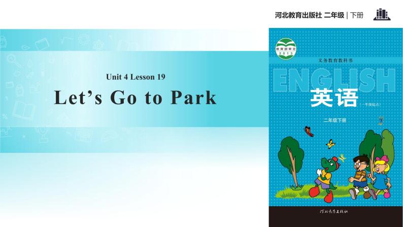 Unit 4_Lesson 19_Let’s Go to the Park_冀教版 (一起) 课件01