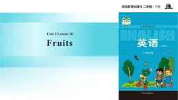 Unit 3_Lesson 16_Fruit_冀教版 (一起) 课件