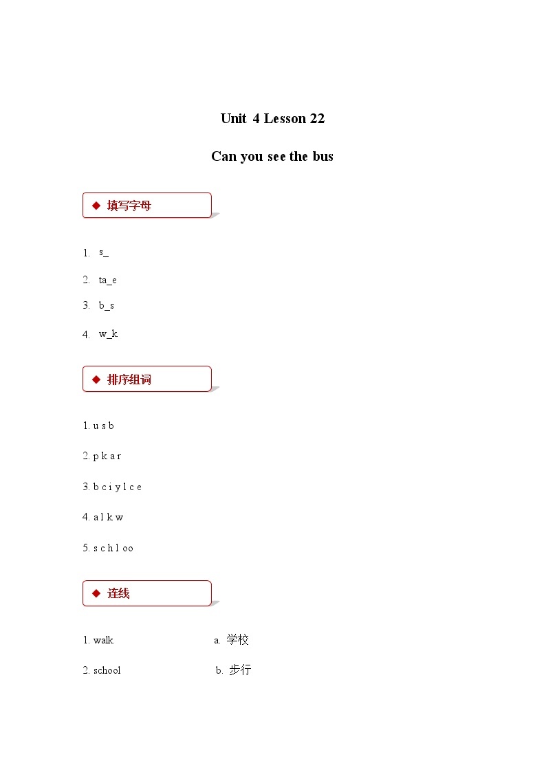 Unit 4_Lesson 22_Can You See the Bus_同步练习01