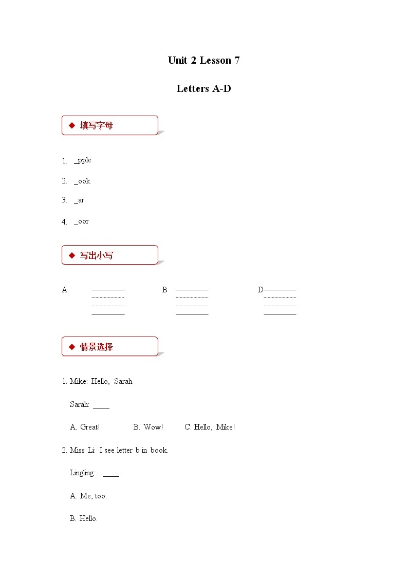 Unit 2_Lesson 7_Letters A_D_同步练习01
