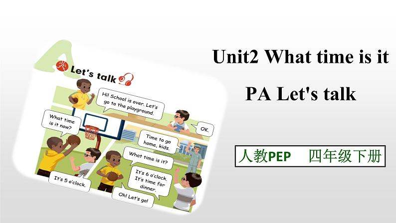 Unit2 What time is it PA Let's talk 课件01