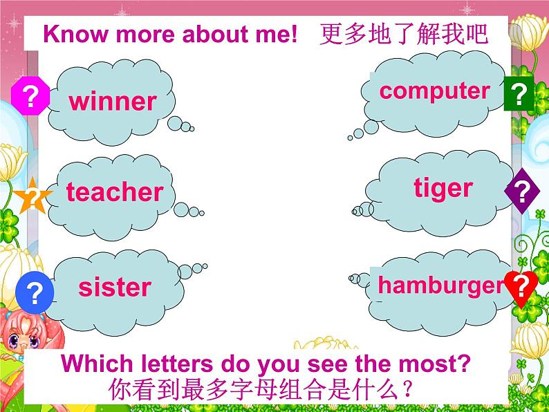 四年级下册英语课件-Unit 2 What time is it? Part A |人教(PEP)(2014秋)03