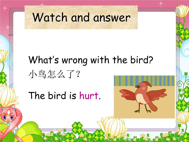 四年级下册英语课件-Unit 2 What time is it? Part A |人教(PEP)(2014秋)05