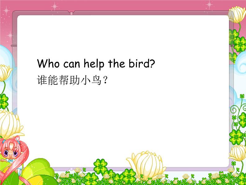 四年级下册英语课件-Unit 2 What time is it? Part A |人教(PEP)(2014秋)06