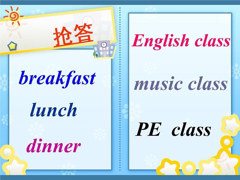 四年级下册英语课件-Unit2 What time is it Part A | 人教(PEP)(2014秋)05