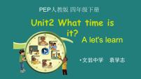 人教版 (PEP)四年级下册Unit 2 What time is it? Part A图文ppt课件