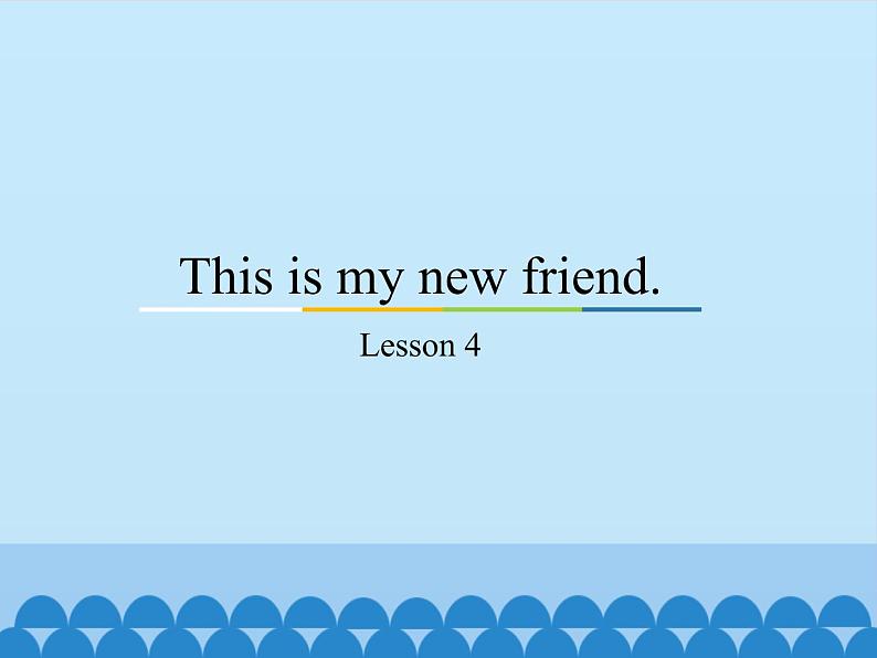 四年级上册英语课件-Unit1 This is my new friend.(Lesson4) |人教精通版.01