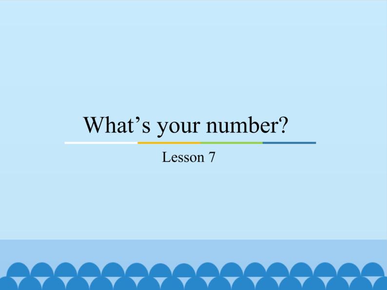 四年级上册英语课件－Unit2 What’s your number？(Lesson7) ｜人教精通版.01