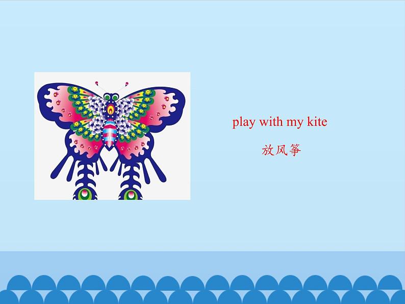 四年级上册英语课件-Unit4 How’s the weather today?(Lesson19) |人教精通版.08