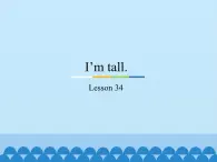 四年级上册英语课件－Unit6 I’m tall.(Lesson34) ｜人教精通版.