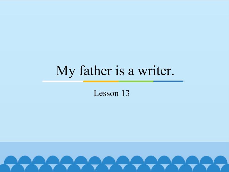 五年级上册英语课件－Unit3 My father is a writer.(Lesson13) ｜人教精通版01
