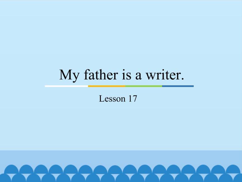 五年级上册英语课件－Unit3 My father is a writer.(Lesson17) ｜人教精通版01