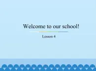 五年级下册英语课件－Unit1 Welcome to our school!(Lesson4) ｜人教精通版