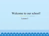 五年级下册英语课件－Unit1 Welcome to our school!(Lesson5) ｜人教精通版