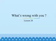 五年级下册英语课件－Unit4 What’s wrong with you ？(Lesson20) ｜人教精通版