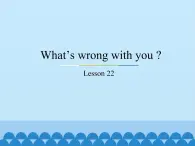 五年级下册英语课件－Unit4 What’s wrong with you ？(Lesson22) ｜人教精通版