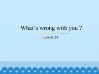 五年级下册英语课件－Unit4 What’s wrong with you ？(Lesson24) ｜人教精通版