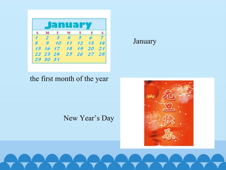六年级上册英语课件－Unit4 January is the first month.(Lesson19) ｜人教精通版.04