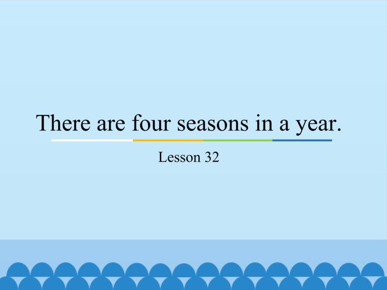 六年级上册英语课件－Unit6 There are four seasons in a year.(Lesson32) ｜人教精通版.01