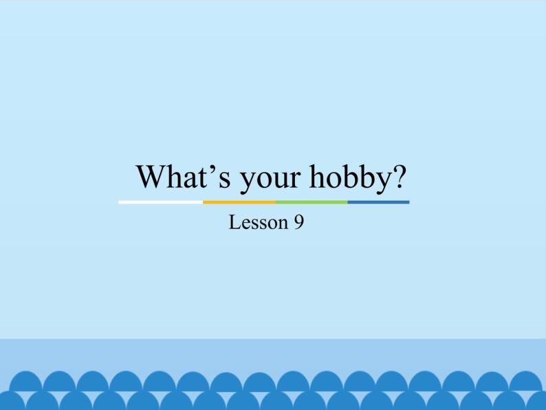 六年级上册英语课件－Unit2 What’s your hobby？(Lesson9) ｜人教精通版.01