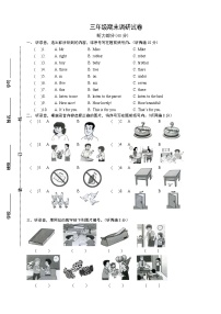 译林英语三年级下册3B期末试卷