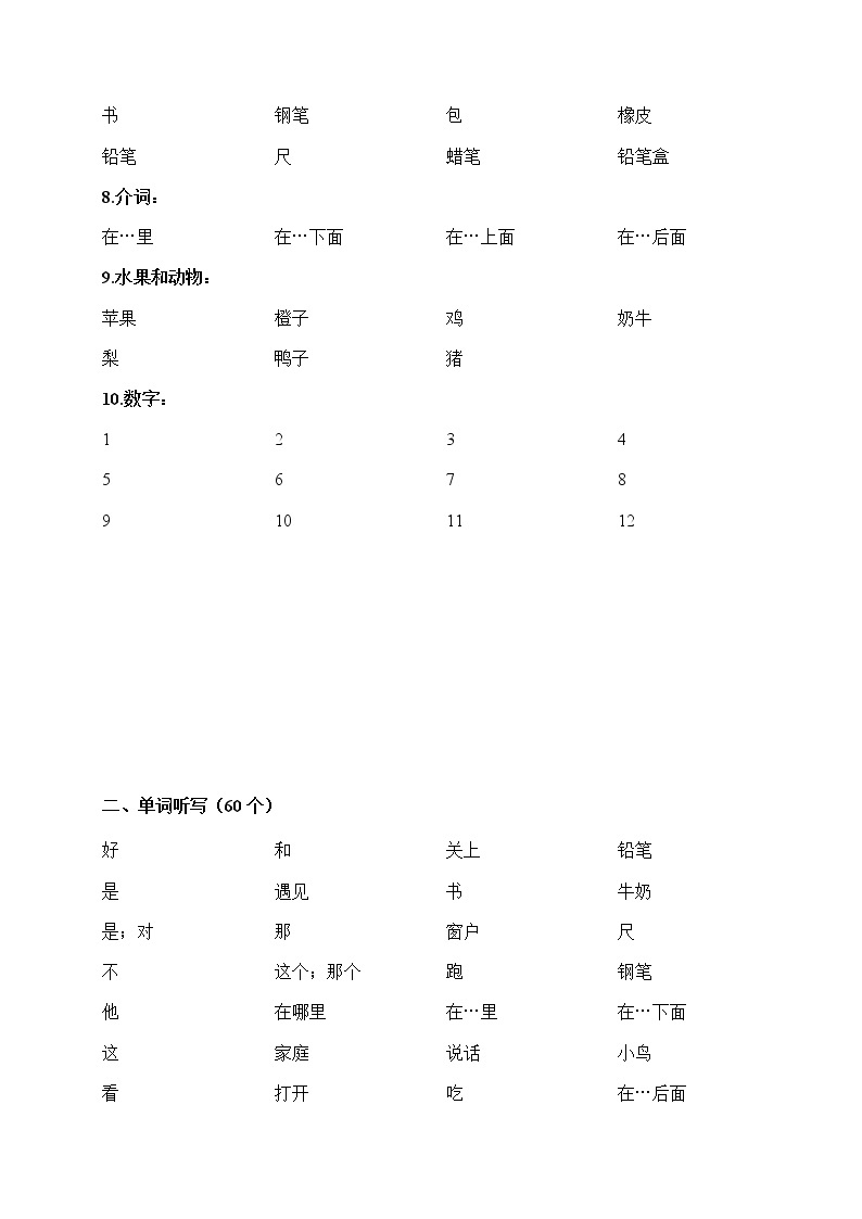 译林英语三年级下册3B期末专项练习  排版好的02